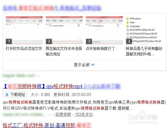 如何使用工具转换视频格式？