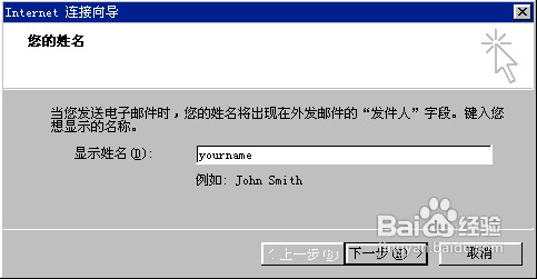Outlook客户端如何配置企业邮箱