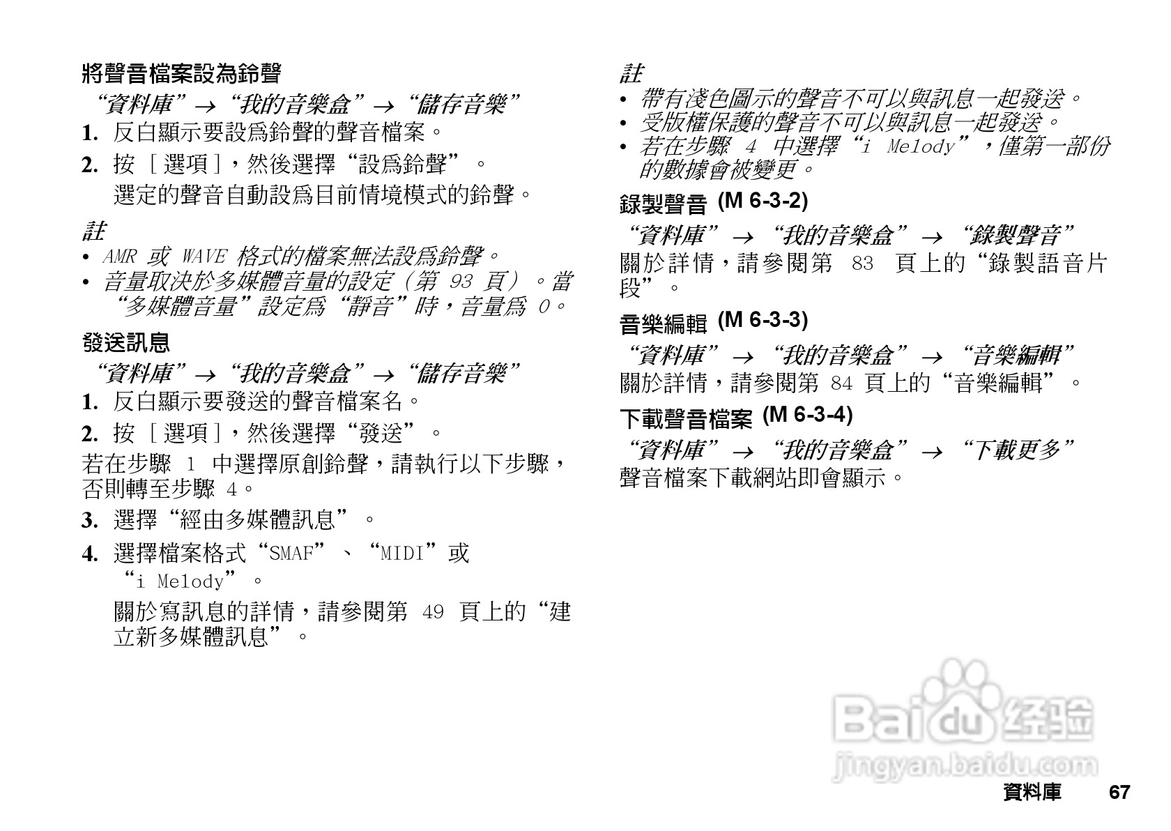 夏普GX-T29手机使用说明书:[7]