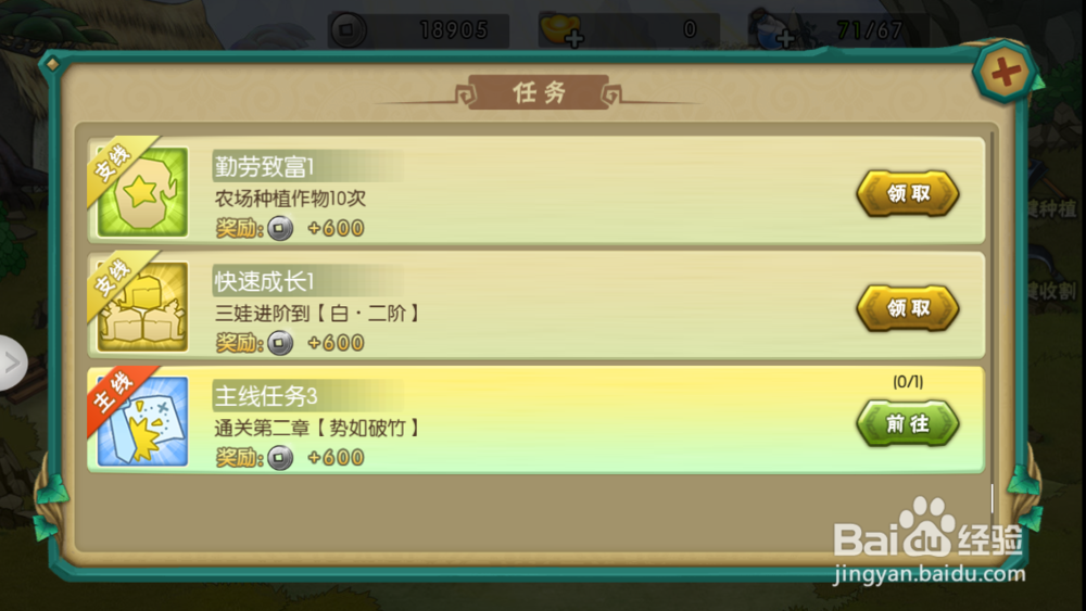 葫芦娃手游如何快速种植 如何快速获得银币