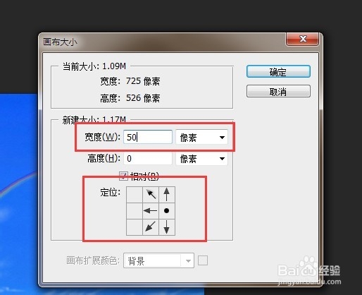 PS的画布在实际中的应用--修改画布大小