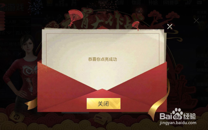 刺激战场元宵大作战领元宵T恤活动攻略