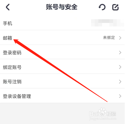 安卓版小小优酷如何设置邮箱