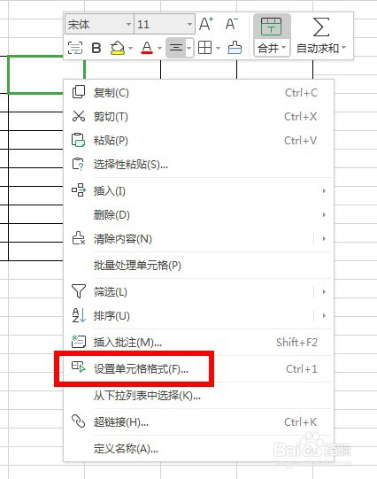EXCEL做表格时,怎么画斜线。