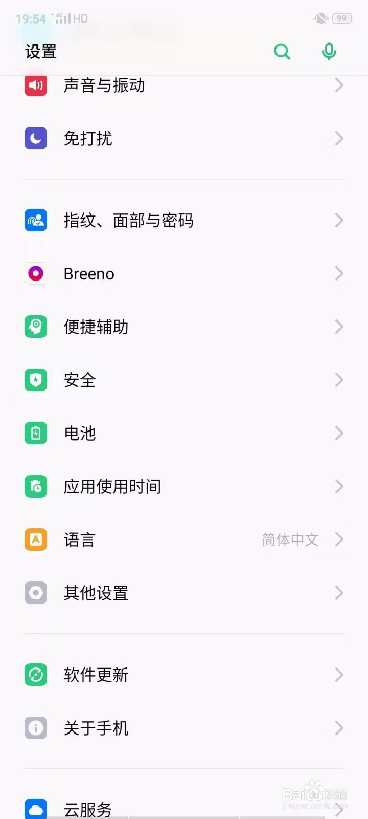 OPPO手机误下载的手机搬家和备份与恢复怎么删除