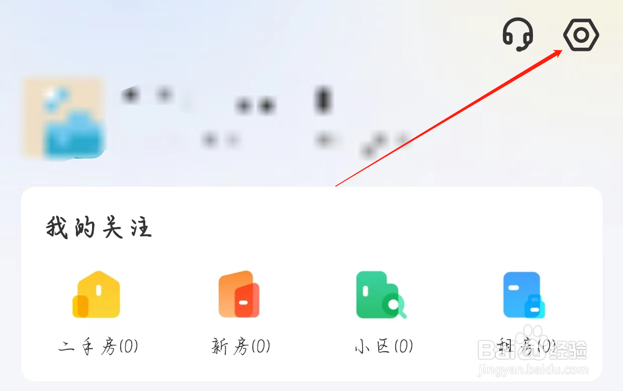 幸福里查看个人信息收集清单