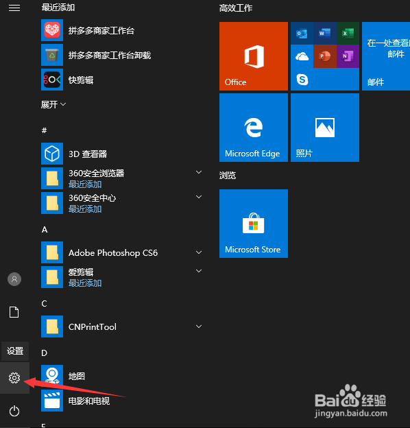 如何关闭Windows10 系统自动更新?
