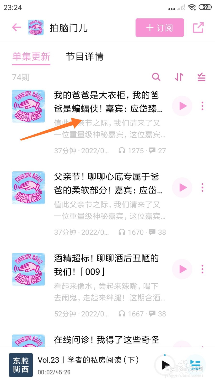 小宇宙中怎么查看我的爸爸是蝙蝠侠
