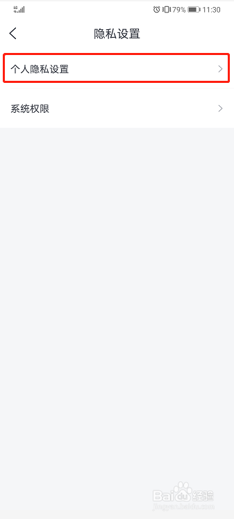 淘票票如何设置不公开展示我想看的影片