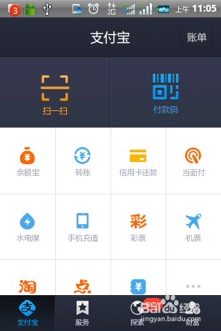 淘宝的免费试用如何灵活使用