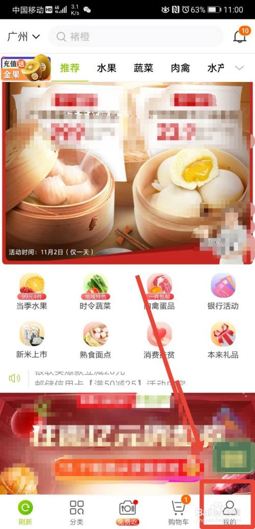 本来生活app如何办理银行联名卡 百度经验