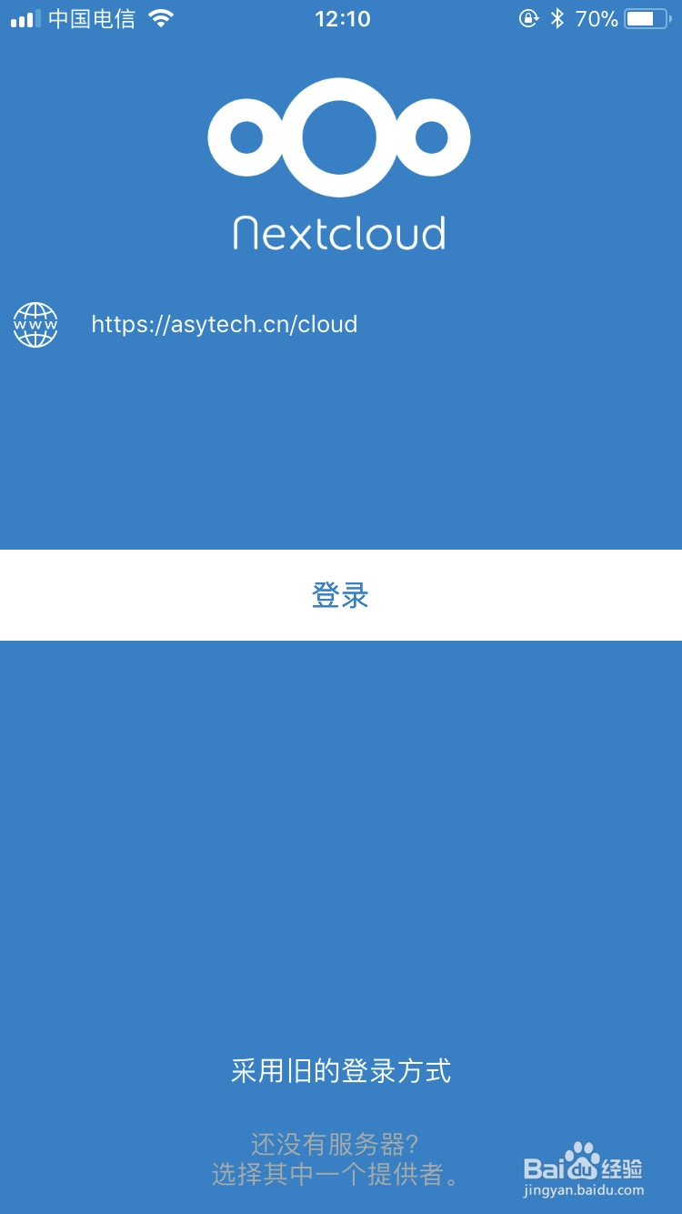 易云同步盘iOS端使用方法