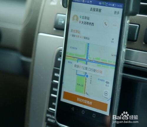 跑优步滴滴等快车要注意什么？