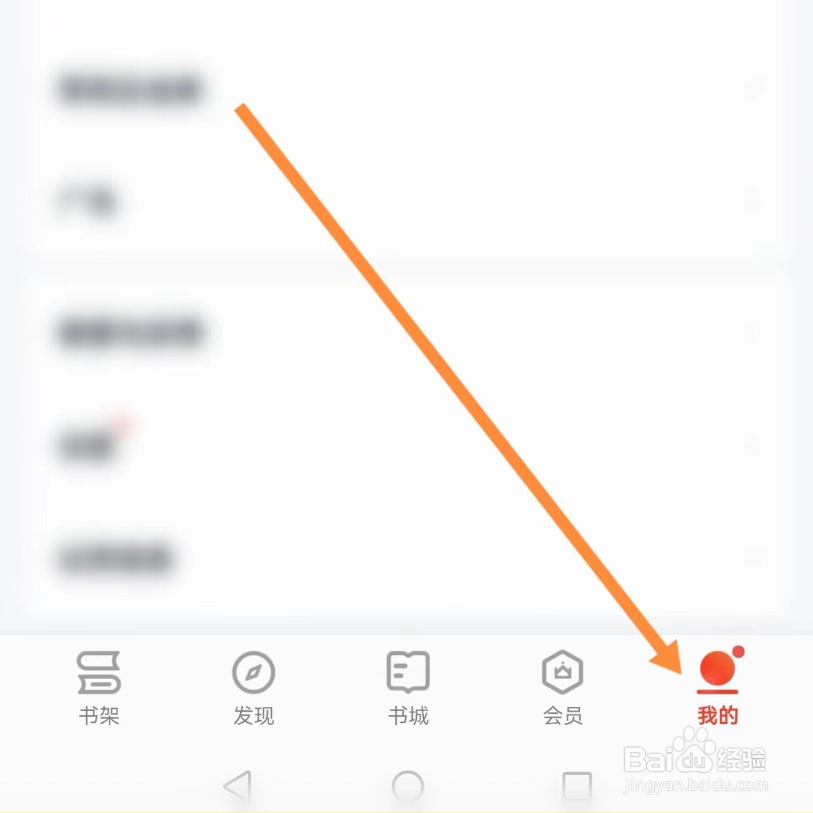 爱读掌阅如何查找清除缓存？