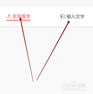 使用极光PDF阅读器怎样在PDF文档中插入签字