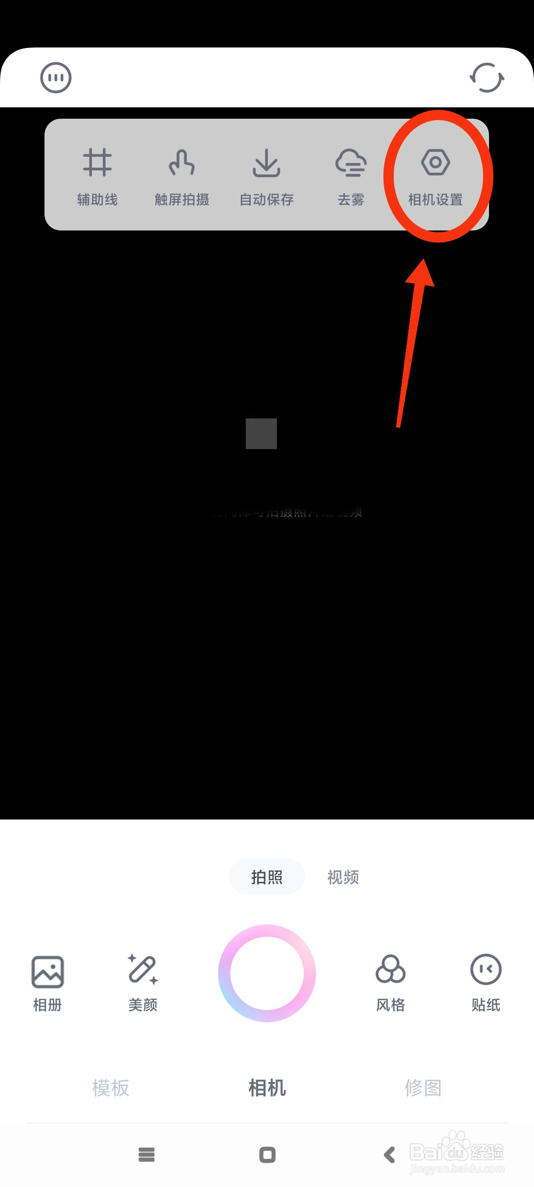 一甜相机如何添加修图水印？