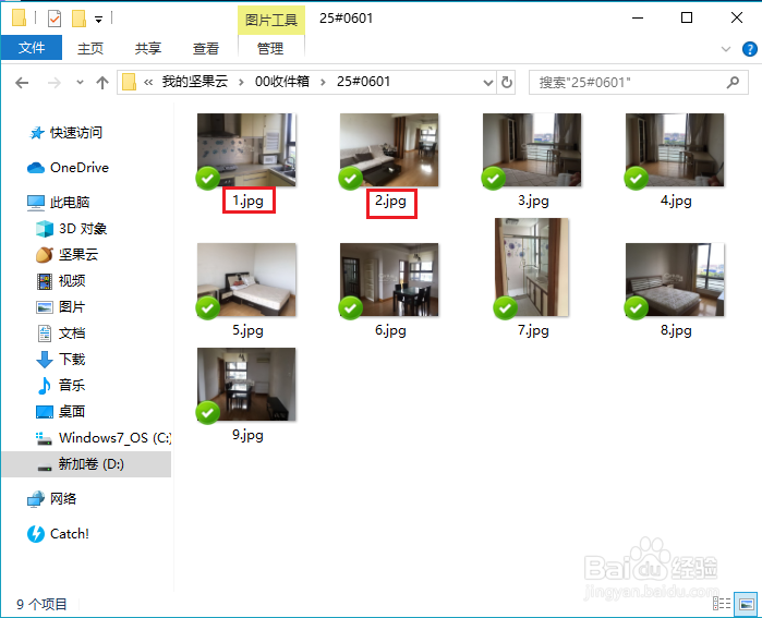 Windows10如何显示或隐藏文件扩展名？
