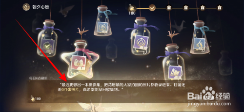 【无限暖暖】朝夕心愿领取奖励的方法