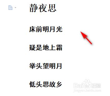 word左侧显示目录结构