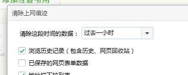 如何给360浏览器清除上网记录