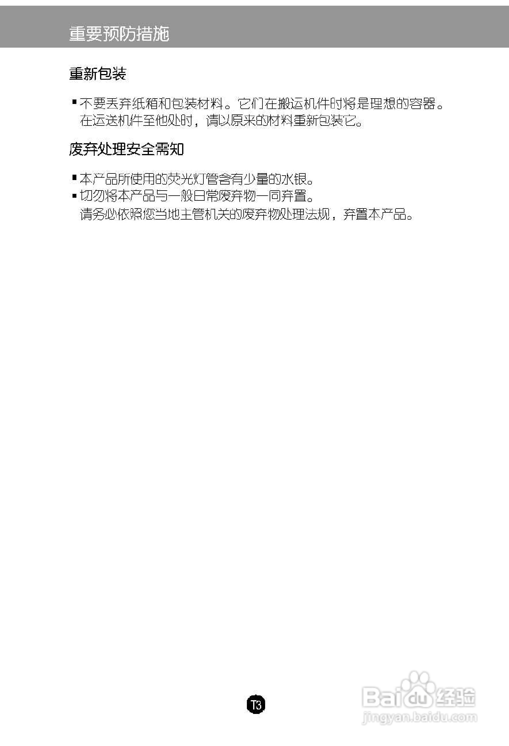 LG L1719C液晶显示器使用说明书:[1]