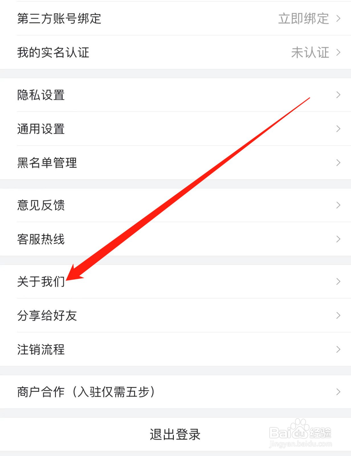 波奇宠物如何查找关于我们？