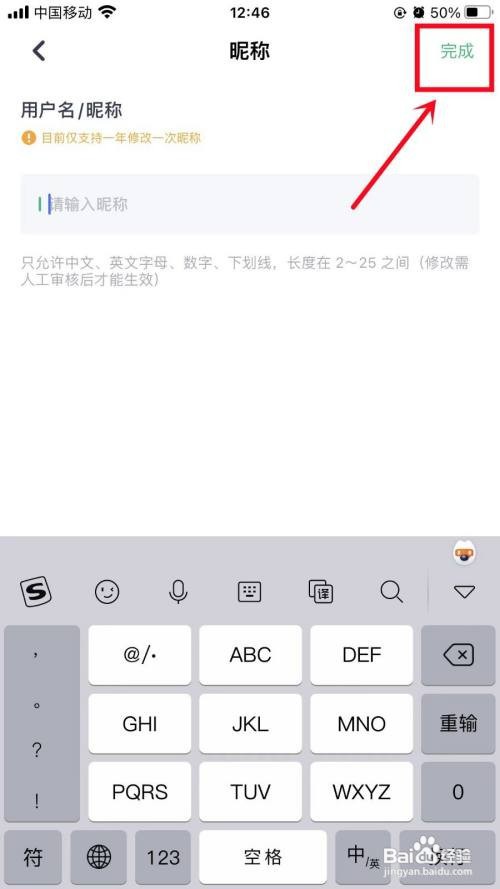 薄荷健康APP里面的昵称如何修改？