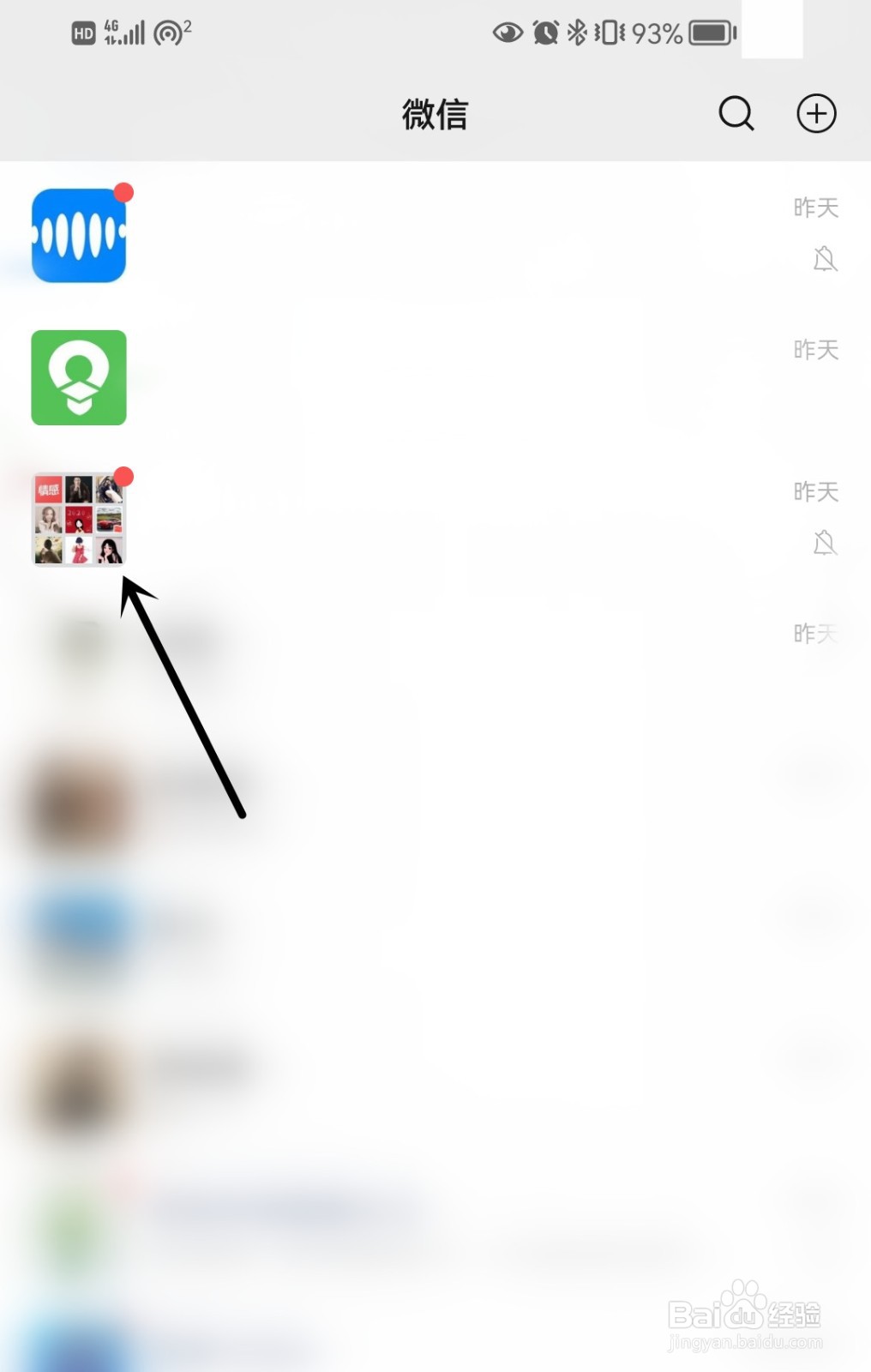 怎么置顶微信群聊