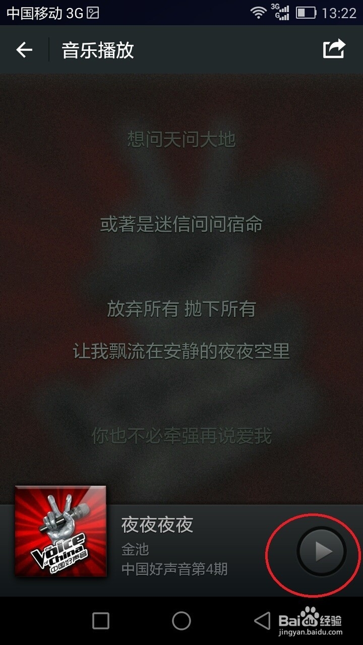 叫你如何获取不知道名字的歌名