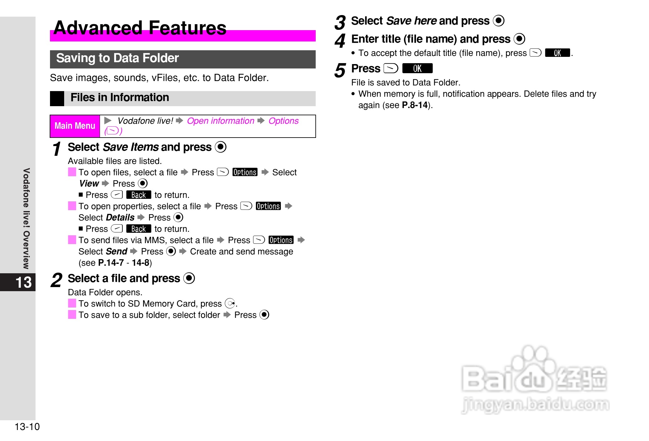 夏普802SH手机使用说明书:[25]