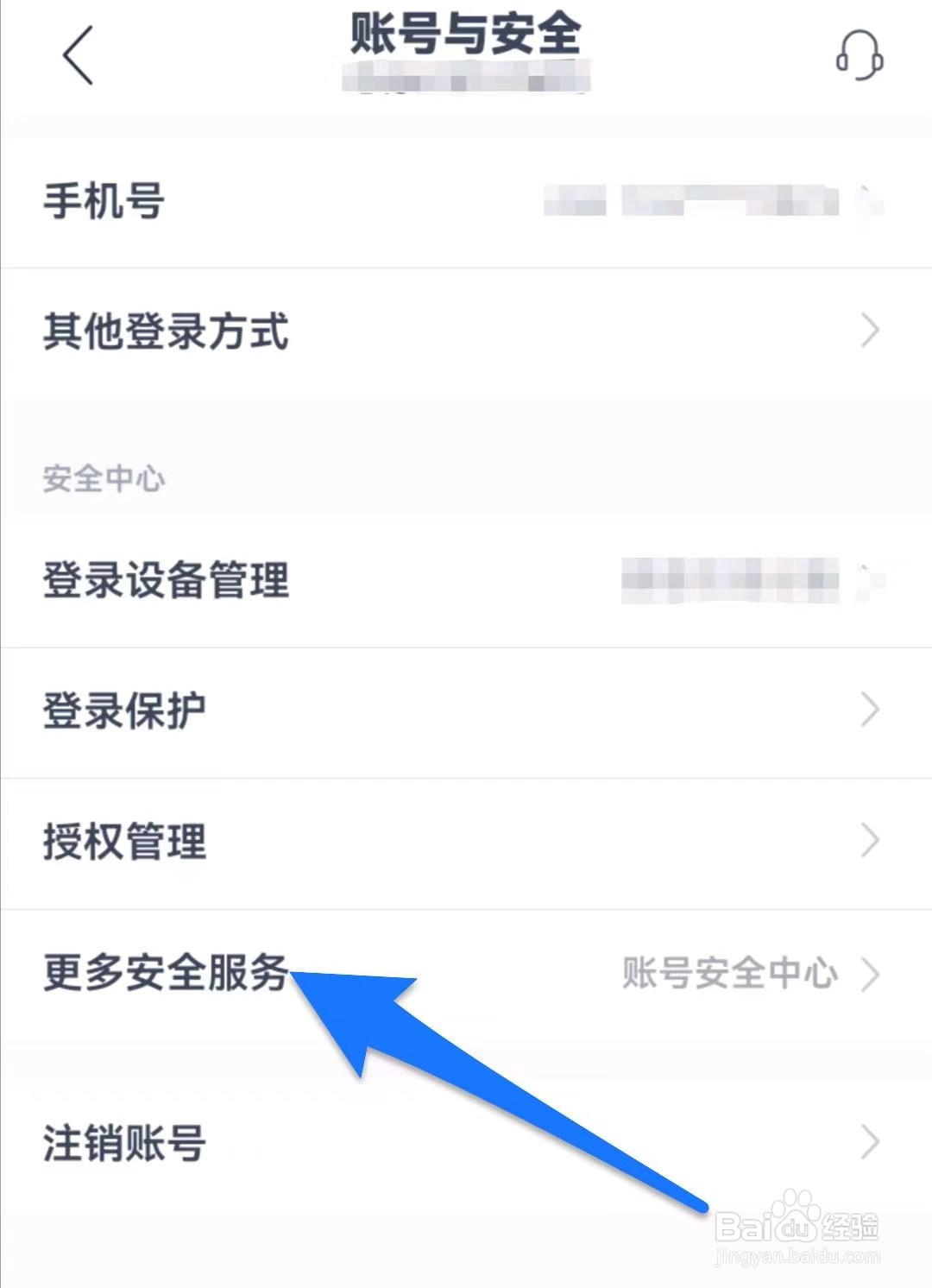 网易云音乐如何找回账号