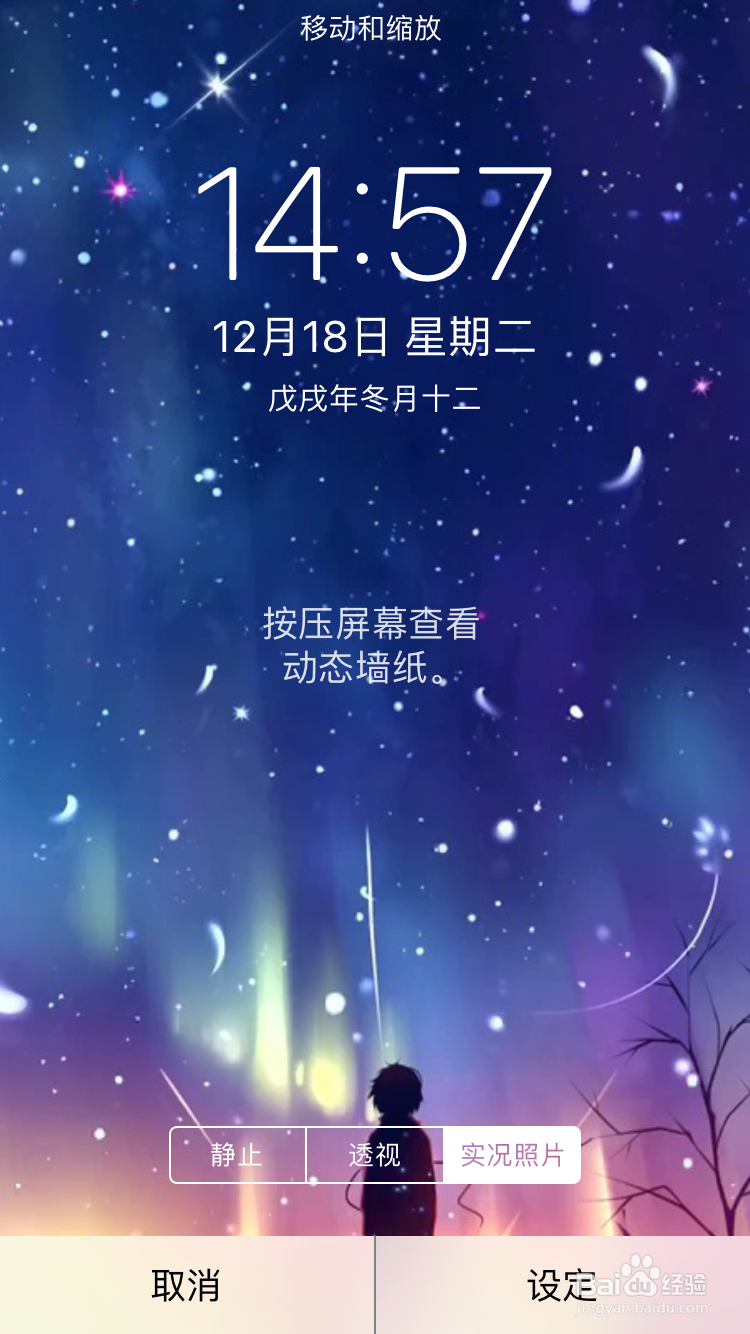 玩转iPhone如何制作,下载,设置LivePhoto