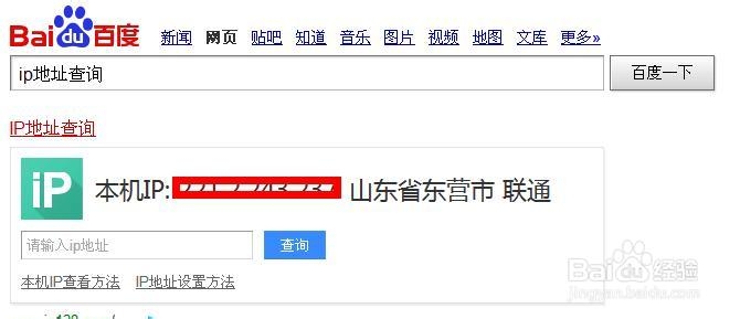 局域网怎么看自己的ip