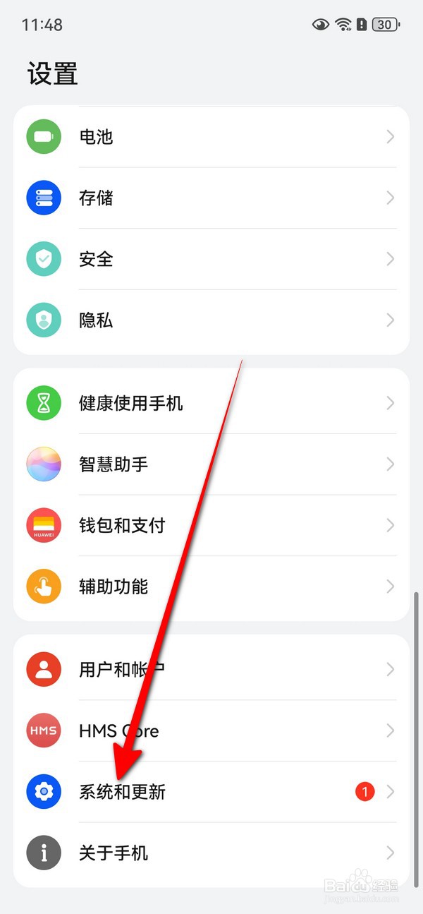 华为mate70怎么设置24小时制
