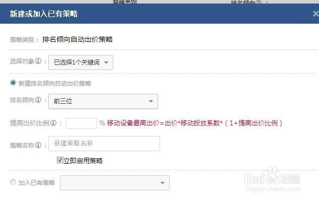 百度推广计划和推广单元、关键词各层级的设置