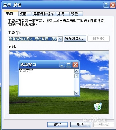 IE图标不见了怎么办