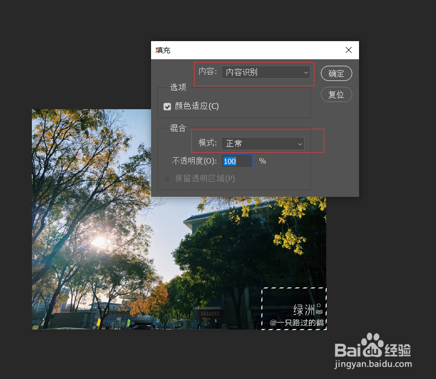 PS如何去除水印