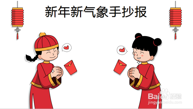 新年新气象手抄报