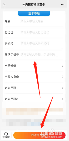 河南退役军人医疗蓝卡怎么申请