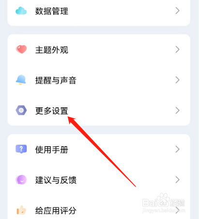 安卓版一木清单如何添加功能菜单