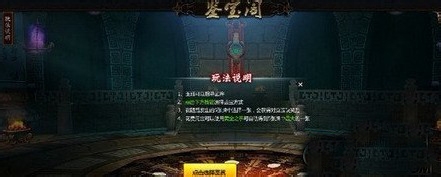 神将三国鉴宝技巧