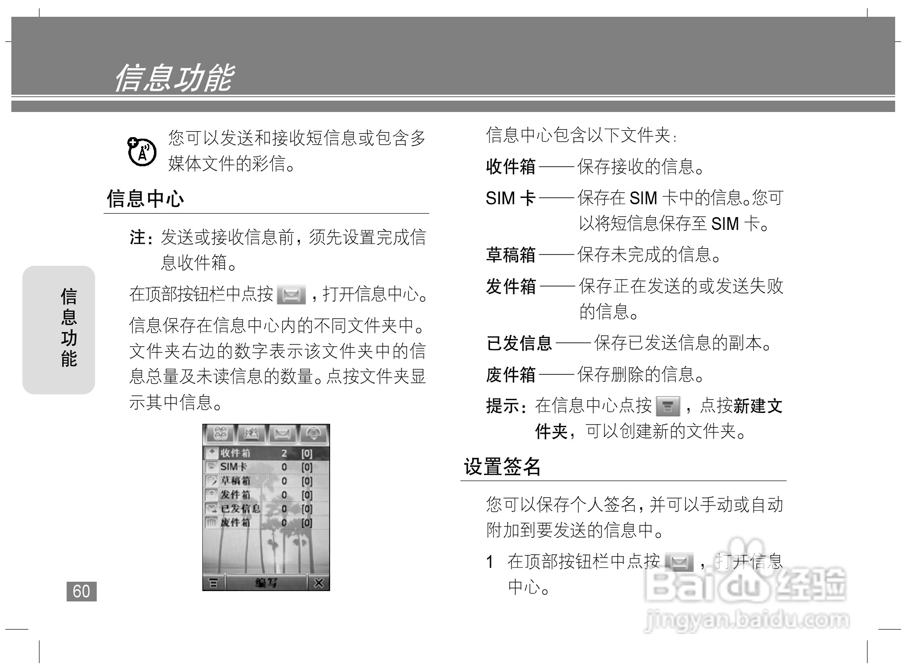 摩托罗拉E6S手机说明书:[7]