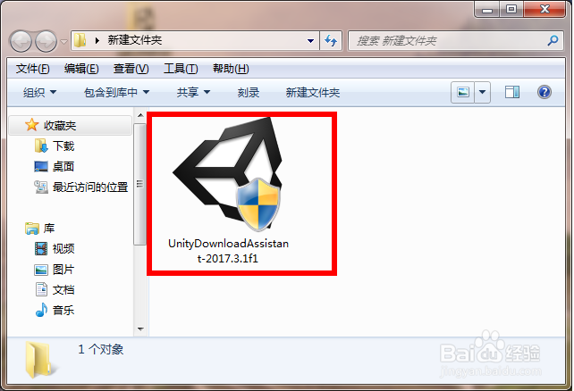 小白unity2017安装步骤演示