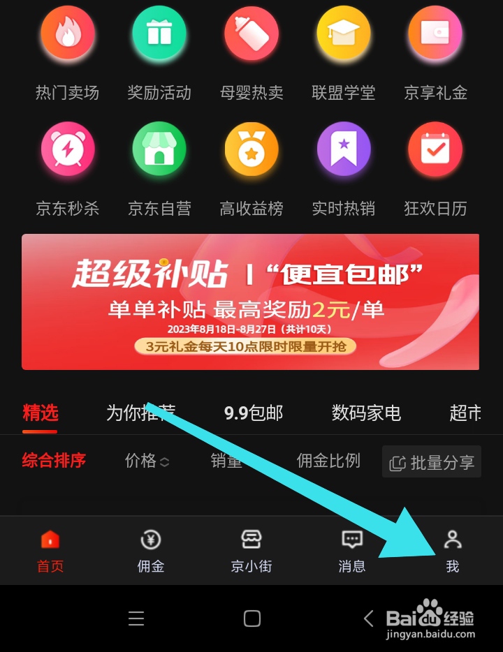 京粉在哪里清除缓存