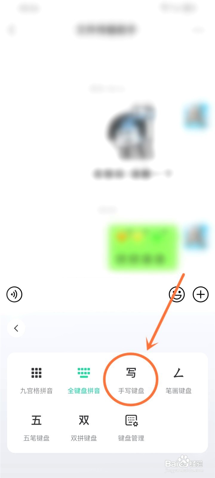 微信输入法手写到哪改成半屏模式