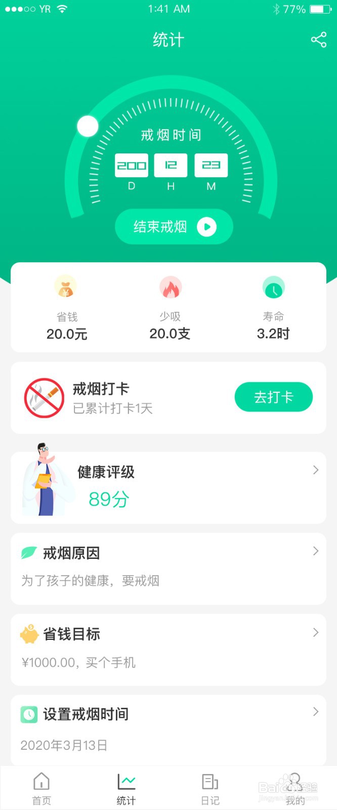 怎么样才可以戒烟_三个步骤告诉你怎么戒烟