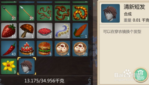 创造与魔法潮流陆行鸟怎么出现