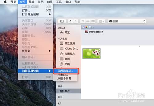 Mac 画图工具 百度经验 Mac 画图工具 百度经验