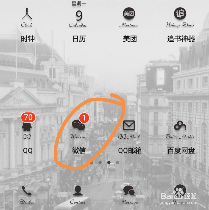 微信发送图片如何使用原图？