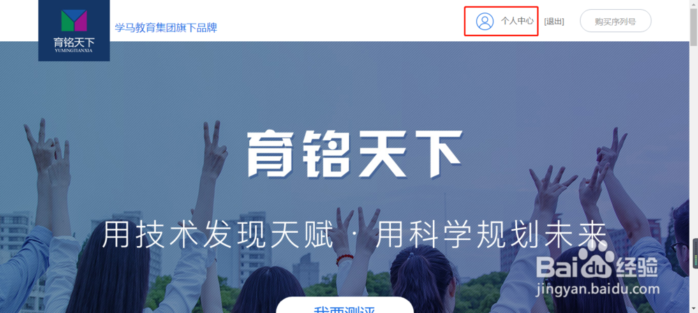 新高考生涯测评工具——PAI生涯测评使用指南